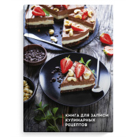 Книга для записи кулинарных рецептов А5 96 л Три шоколада 61564