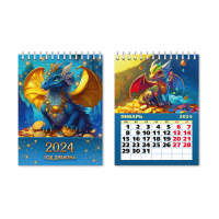 Календарь 2024 домик 100*140 Год дракона 7925