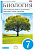 Биол Сонин синий 7кл Вертикаль Захаров Бактерии грибы растения дерево 2014-2016гг