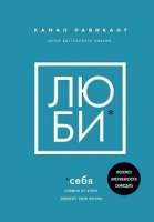 Люби себя Словно от этого зависит твоя жизнь 18+