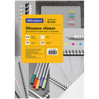 Обложка для переплета А3 картон Кожа 230г/м2 Белая