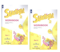Английский язык звездный Starlight 2кл р/т 1-2 ком 2021г обновлена обложка