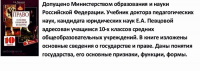 Право основы правовой культуры Певцова 10кл ч2 2011г