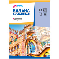 Калька карандаш А4 20 л 40г/м в папке