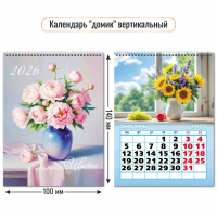 Календарь 2026 домик 100*140 Цветы 9545
