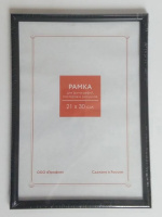 Фоторамка 21*30 пластик черная 1 см 189