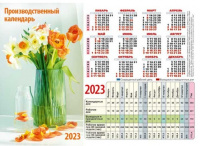 Календарь 2023 табельный Цветы 7656