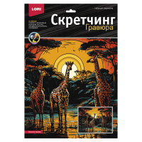 Гравюра скретчинг 30*40см Саванна Высокие жирафы Гр-863