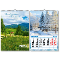 Календарь 2024 на спирали 297×420 Великолепные пейзажи 8032
