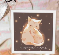 Карточка Любимой маме (котята) K378