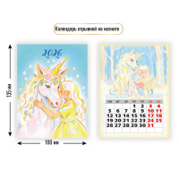 Календарь 2026 на магните Девочка и единорог 9486