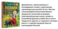 Ивлиева Лёлька и пушинка удачи (прикольный детектив)