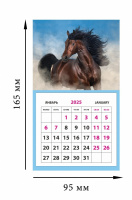 Календарь 2025 на магните отрывной Лошадь 95*165 мм