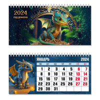 Календарь 2024 домик 220*105 Год дракона 7881
