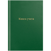 Книга учета А4 96 л клет офсет обл бумвинил зеленый