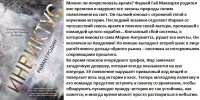 Гродин Инвиктус