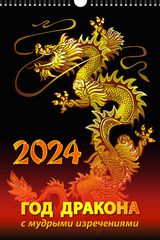 Мини открытки набор с новым годом дракон 2024
