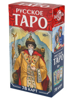 Карты Таро Русское 78 карт 2796