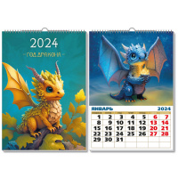 Календарь 2024 на спирали 297×420 Год дракона 8040