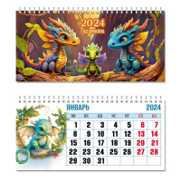 Календарь 2024 домик 220*105 Год дракона 7878