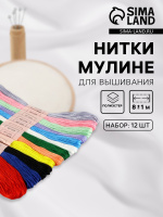 Мулине 8±1 м, набор 12 цветов 4338593