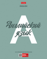 Тетр 48 л клет Английский язык пластиковая обложка Ничего лишнего 089745 