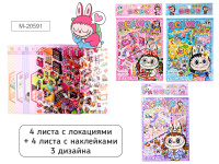 Наклейки Румбокс Зубастик 13*18,5см М-20591