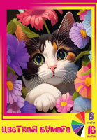 Цвет бумага А4 16л/8цв односторон Котик в цветах 75026