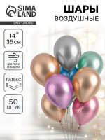 Воздушный шар 35см Glossy хром цвет в ассортименте