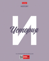 Тетр 48 л клет История пластиковая обложка Ничего лишнего 089743