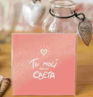 Карточка Ты мой лучик света K180