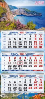 Календарь 2024 квартальный 310х680 Лазурный берег КБ07-24