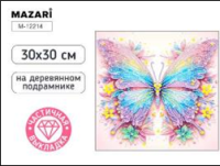 Алмазная мозаика 30*30 Бабочка (холст на подрамнике, частичная выкладка)