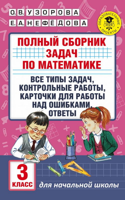 Конспект занятия «Узнай все о себе, воздушный шарик»