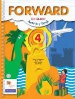 Английский язык Вербицкая 4кл ФГОС р/т Forward 2019-2020гг
