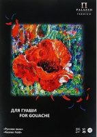Папка для гуаши А4 10л Русское поле 235гр/м2 П-1684