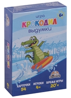 Игра карточная Крокодил Выдумки 6+