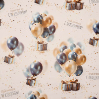 Бумага упаковочная С праздником! 70*100 см 10375067