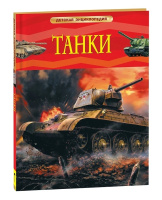 Энц детская Танки красная