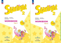 Английский язык звездный Starlight 2кл ФП 2022 р/т 1-2 ком 2023-2025гг