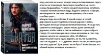 Семенова Братья кн2 Царский витязь Том1