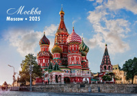 Календарь 2025 карман Москва. Храм Василия Блаженного