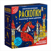 Набор для проведения раскопок 3в1 Сказочный замок дракона