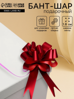 Бант упаковочный шар 1,8 см красный 893003