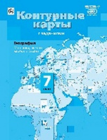 Геог Душина Вентана-Граф 7кл ФГОС к/к 2019-2022гг