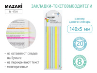 Текстовыделитель полоска самоклеющаяся 140х5 мм 8цв*20 пастель М-4791
