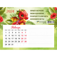 Календарь 2024 магнит блок для записей Год дракона 7889