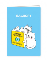 Обложка на паспорт Котики 8293
