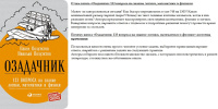 Полуэктов Озадачник 133 вопроса на знание логики математики и физики