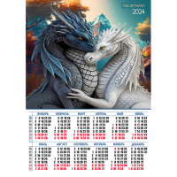 Календарь 2024 листовой А2 Год дракона 8080